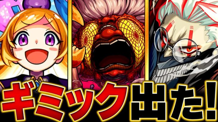【モンスト】超究極「ターボババア」適正キャラ予想BEST10 #モンスト #モンストニュース