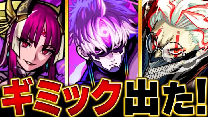 【モンスト】超究極「ジジ」適正キャラ予想BEST10 #モンスト #モンストニュース
