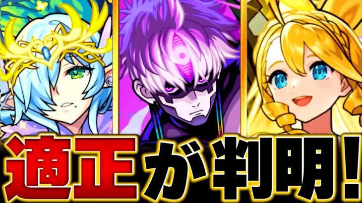 【モンスト】超究極「ジジ」適正キャラBEST10 #モンスト #モンストニュース