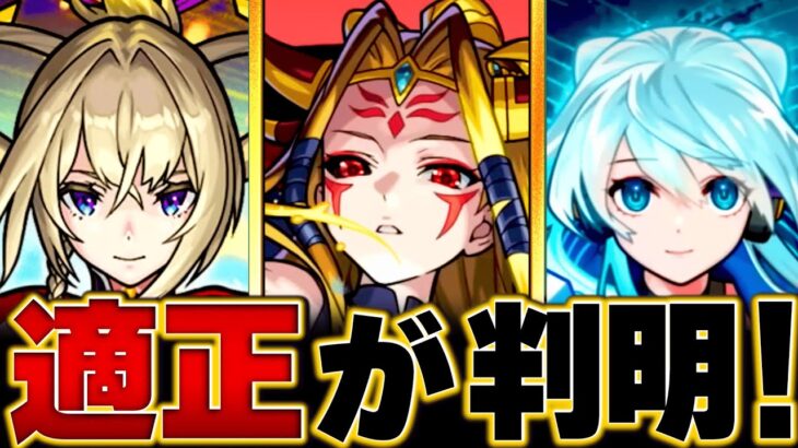 【モンスト】超究極「イザナミ」適正キャラBEST10 #モンスト #モンストニュース