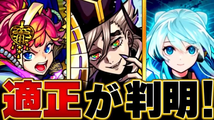【モンスト】超究極「童磨」適正キャラBEST10 #モンスト #モンストニュース