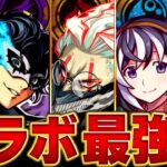 【モンスト】オカルン参戦！コラボ最強キャラランキングBEST15【高難易度重視】 #モンスト
