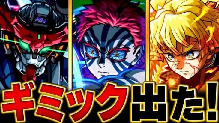 【モンスト】超究極「猗窩座」適正キャラ予想BEST15 #モンスト #モンストニュース