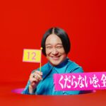 モンストくだらねぇ│ティザーCM【モンスト公式】