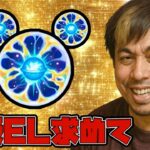 原生の神殿…天然EL求めて…【モンスト】【ぎこちゃん】【モンスターストライク】