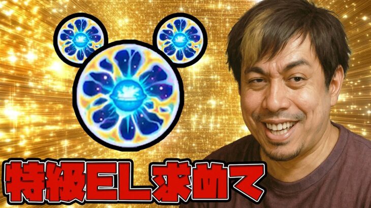 原生の神殿…天然EL求めて…【モンスト】【ぎこちゃん】【モンスターストライク】