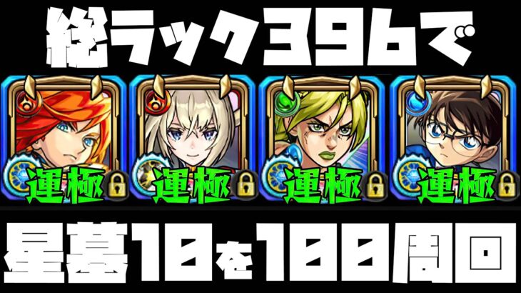 出るかEXアムネディア！総ラック396でアムマラ100周計画！【モンスト】【ぎこちゃん】【モンスターストライク】