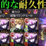 【モンスト】ドレイン＆ぶっ壊れ友情でHP管理が難しいクエストも超安定!!『ジジ』を超究極傑チェルノボグ＆黎絶ビリミスクで使ってみたら超優秀だった!!【ダンダダンコラボ】