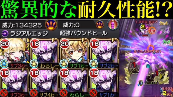 【モンスト】ドレイン＆ぶっ壊れ友情でHP管理が難しいクエストも超安定!!『ジジ』を超究極傑チェルノボグ＆黎絶ビリミスクで使ってみたら超優秀だった!!【ダンダダンコラボ】