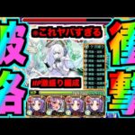 【破格】HP激盛りカマエルがヤバすぎる《アムネディア》【ぺんぺん】