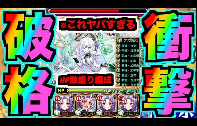 【破格】HP激盛りカマエルがヤバすぎる《アムネディア》【ぺんぺん】