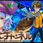 【🔴LIVE】ミステリーとリズムを運極にする【モンスト/ちょこ】