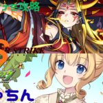 【🔴LIVE 】初見攻略！『期間限定🌟イザナミ』獣神化したい✌ 12周年ガチャもあるよ！#モンスト #モンスターストライク #視聴者参加型