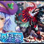 【🔴LIVE】鬼滅キャラを使いつつ「破界の星墓」を登る【モンスト/ちょこ】