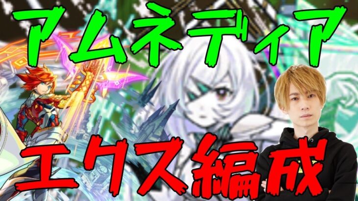 【モンスト】仲間がいるよ！しろみやぼうそらみんなであむまら【LIVE】