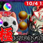 【モンスト】本気出すぜぇ〜 ダンダダンコラボ『オカルン』を運極にするまでガチャるじゃんよLIVE
