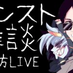 【LIVE】#2 コルマラをします（お友達のそらくんと）【モンスト】