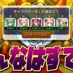 【モンストガチャ運極LIVE🔴】2○万円分引いちゃったから後に引けない…【モンスターストライク】【カマエル・ラミエル・ザドキエル・サンダルフォン・メタトロン】