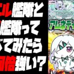 【モンストLIVE🔴】3連休最終日のアム～マラ。【モンスターストライク】