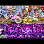 【モンストLIVE🔴】3連休初日のお昼にいろいろやっちゃう。【モンスターストライク】