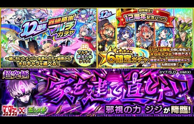 【モンストLIVE🔴】3連休初日のお昼にいろいろやっちゃう。【モンスターストライク】