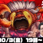 【モンスト】超究極“ターボババア”をM4宮坊とオーブ無課金ターザン馬場園が初見攻略！【モンストライブ】