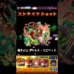 【モンスト】アブドゥーグのSSをパライソの星墓で使ってみた！