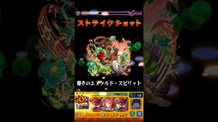 【モンスト】アブドゥーグのSSをパライソの星墓で使ってみた！