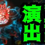 【猗窩座】SSが至高の領域すぎる【モンスト】