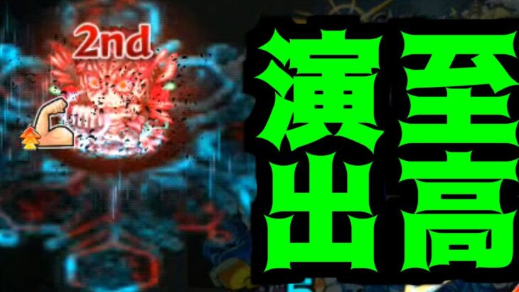 【猗窩座】SSが至高の領域すぎる【モンスト】