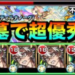 【モンスト】エリア外で一部ザコ処理可能＆弱露倍率アップSS持ち！！『不死川実弥』をティルナノーグの星墓で使ってみた！