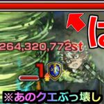 【モンスト】「不死川実弥」《ワンパン火力》※なんかSSがやばすぎる火力出てるんだが…!!星墓前から強すぎる…!!あの最新クエストで大暴れ!!【鬼滅の刃コラボ第4弾】
