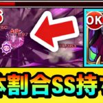 【モンスト】全体への割合ダメージSS持ち！？『アクロバティックさらさら』を天魔試練6で使って遊んでみた！