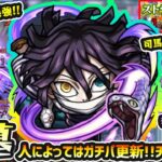 【伊黒小芭内】※ラブの星墓でしっかり強いぞ！！(サポートが優秀) 人によってはガチパ更新できる性能、SSターンチャージLで司馬昭SSを毎ターン撃てるのが強い！ゾンビ処理も楽々、耐久値もあるので優秀