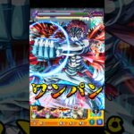 【モンスト】SS演出の作り込みが最高すぎるw 猗窩座のSS青銀乱残光で蓬莱を割合ワンパン 【鬼滅の刃コラボ第4弾】鬼滅コラボ #shorts #鬼滅の刃 #猗窩座