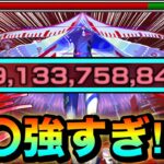 【モンスト】アイツの殴りやSSが強くてヤバすぎた！？ww轟絶『サバイール』であの子が大暴れしてた