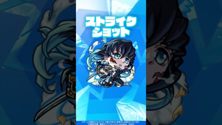 【モンスト×アニメ「鬼滅の刃」】獣神化・改 時透無一郎 登場！【新キャラ使ってみた #Shorts ｜モンスト公式】
