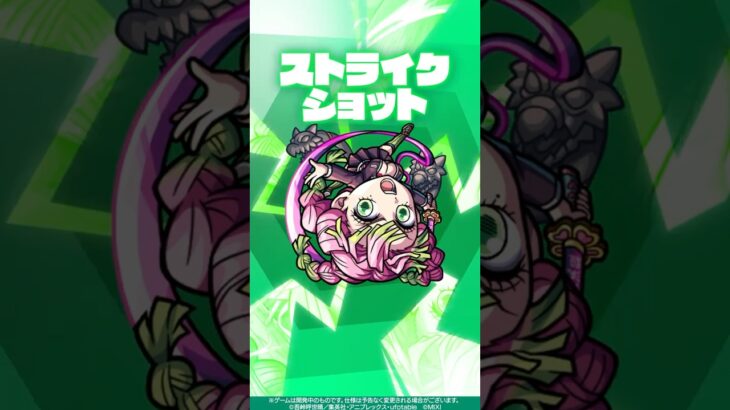 【モンスト×アニメ「鬼滅の刃」】獣神化・改 甘露寺蜜璃 登場!【新キャラ使ってみた #Shorts |モンスト公式】
