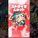 【真獣神化】アグナムートX 使ってみた！【新キャラ使ってみた #Shorts ｜モンスト公式】