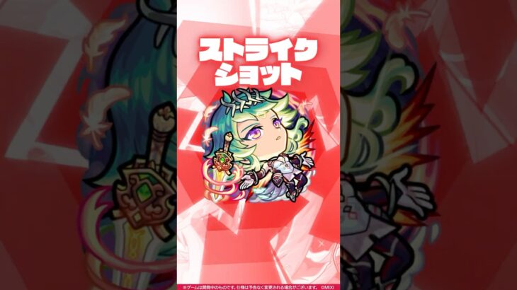 【真獣神化】アグナムートX 使ってみた！【新キャラ使ってみた #Shorts ｜モンスト公式】