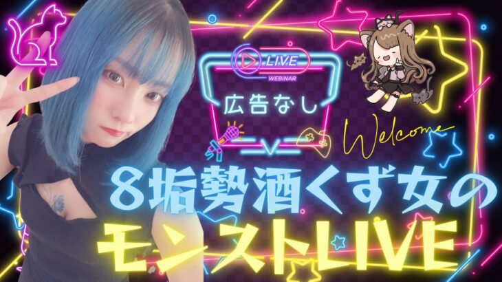 【モンスト/雑談】天使ガチャとコラボ追いガチャ【miso】 #縦型配信 #モンスト