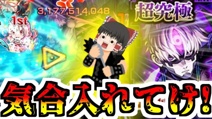 【モンスト】おはらいだあああああああああああああ！！！【ゆっくり実況】コラボガチャ縛りpart353