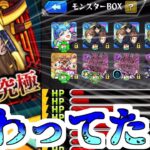 【モンスト】私達のイザナミが帰ってきた！！！ ～地獄の始まり～【ゆっくり実況】コラボガチャ縛りpart354