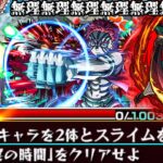 【モンスト】お前のその実力は、柱に届くと言っても過言かもしれない・・・【ゆっくり実況】コラボガチャ縛りpart357
