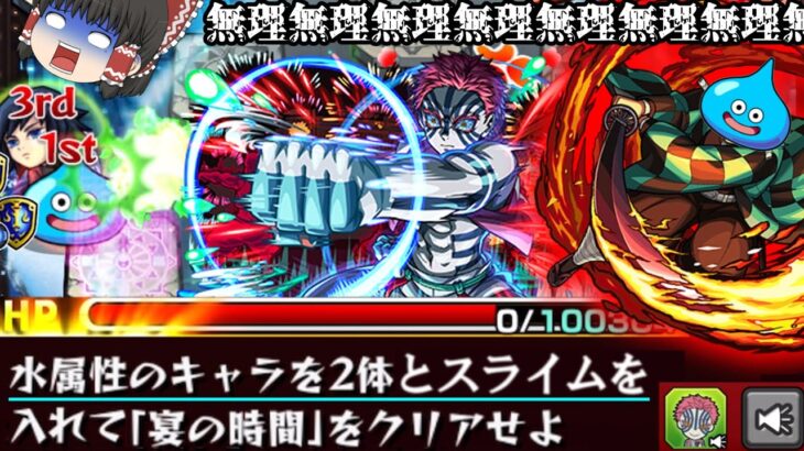 【モンスト】お前のその実力は、柱に届くと言っても過言かもしれない・・・【ゆっくり実況】コラボガチャ縛りpart357