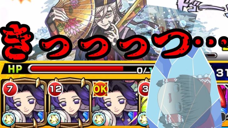 【モンスト】あ やっと死にました?良かった【ゆっくり実況】コラボガチャ縛りpart358