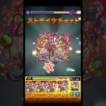 ジャーム艦隊であそぶ #shorts #モンスト