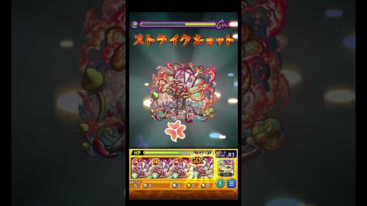ジャーム艦隊であそぶ #shorts #モンスト