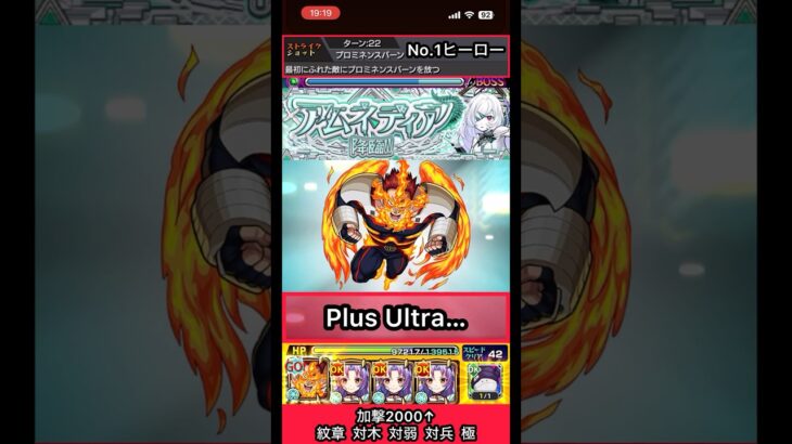 エンデヴァーでアムネディア焼いてみた【モンスト】 #shorts