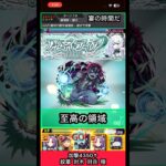 猗窩座でアムネディアの勾玉破壊してみた【モンスト】 #shorts